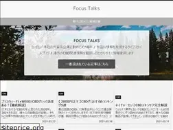 Sites similar to focus-talks.com