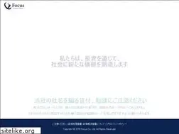 Sites similar to focuscapital.co.jp
