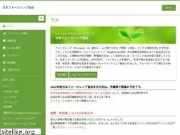 Sites similar to focusing.jp