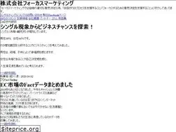Sites similar to focusmarketing.co.jp