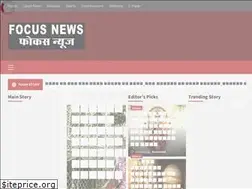 Sites similar to focusnews.co.in