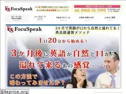 Sites similar to focuspeak.jp