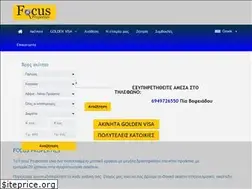 Sites similar to focusproperties.gr