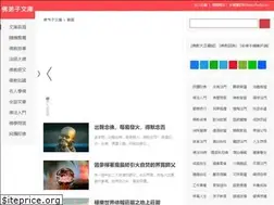 Sites similar to fodizi.tw