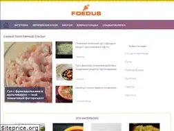 Sites similar to foedus.ru