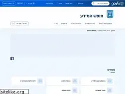 Sites similar to foi.gov.il