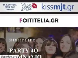 Sites similar to foititelia.gr