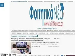 Sites similar to foititikanea.gr
