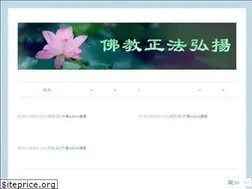 Sites similar to fojiaoblog.wordpress.com