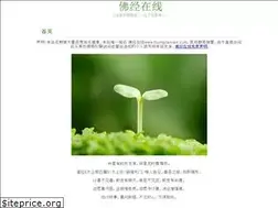 Sites similar to fojingzaixian.com