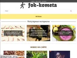 Sites similar to fok-kometa.ru
