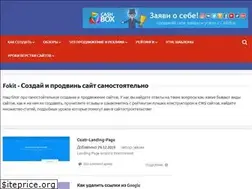 Sites similar to fokit.ru