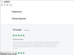 Sites similar to foldfix.ru