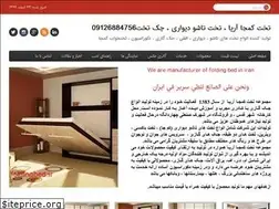 Sites similar to foldingbed.ir