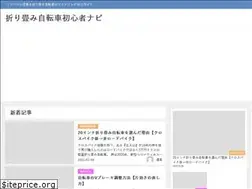 Sites similar to foldingbike-navi.com