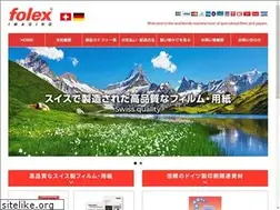 Sites similar to folex-imaging.jp
