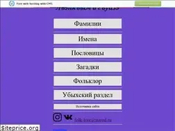 Sites similar to folk-lore.narod.ru