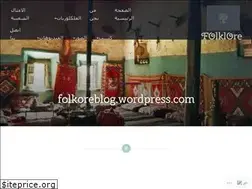 Sites similar to folklore201.wordpress.com