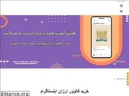 Sites similar to follower-arzan.ir