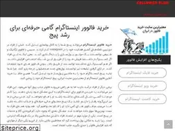 Sites similar to followerplan.ir
