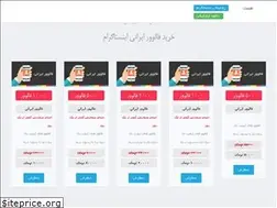 Sites similar to followersplus.ir