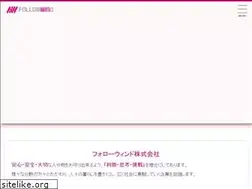 Sites similar to followwind.jp