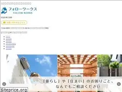 Sites similar to followworks.jp