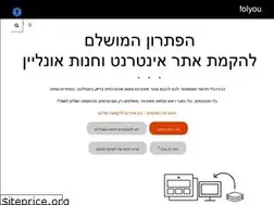 Sites similar to folyou.co.il