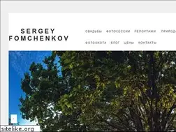 Sites similar to fomchenkov.ru