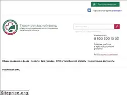 Sites similar to foms74.ru
