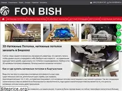 Sites similar to fon-bish.com