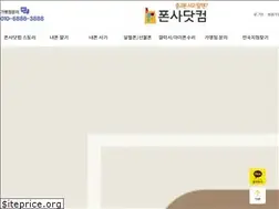 Sites similar to fon4.co.kr