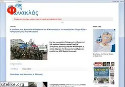 Sites similar to fonaklas.blogspot.com