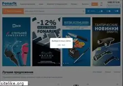 Sites similar to fonarik.com
