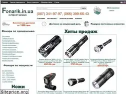 Sites similar to fonarik.in.ua