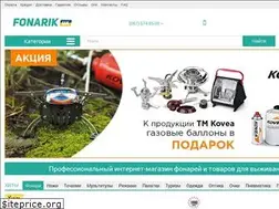 Sites similar to fonarik.ua