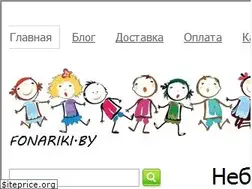 Sites similar to fonariki.by