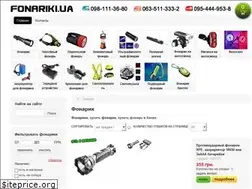 Sites similar to fonariki.ua