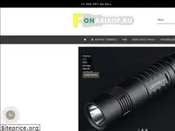 Sites similar to fonarikof.ru