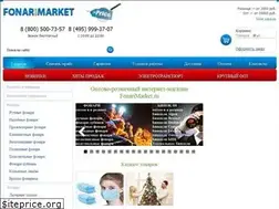 Sites similar to fonarimarket.ru