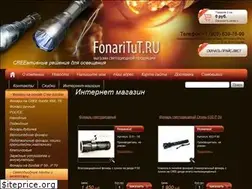 Sites similar to fonaritut.ru