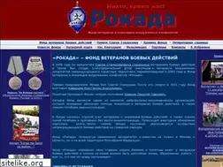 Sites similar to fond-rokada.ru