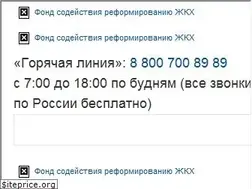 Sites similar to fondgkh.ru