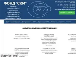 Sites similar to fondskm.ru