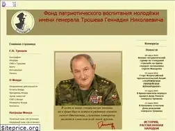 Sites similar to fondtrosheva.ru