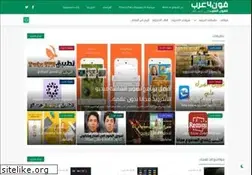 Sites similar to fone4arab.com