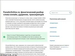 Sites similar to foneticonline.ru