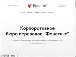Sites similar to fonetix.ru