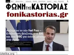 Sites similar to fonikastorias.gr