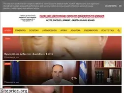 Sites similar to fonikor.gr